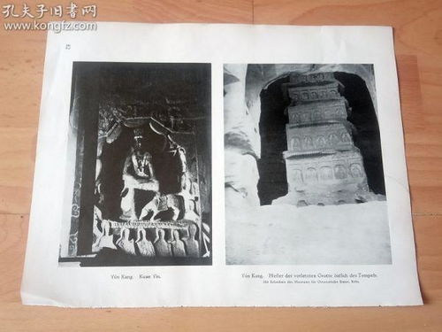 全部商品 维多利亚之美 西洋版画屋 孔夫子旧书网