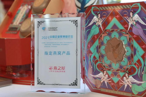做大做强民族品牌,燕之屋为大健康行业高质量发展献力